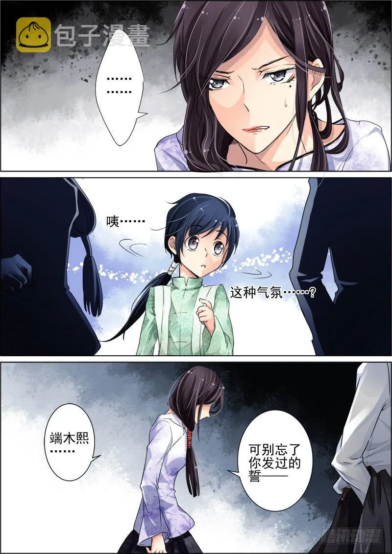18：男神 第2页