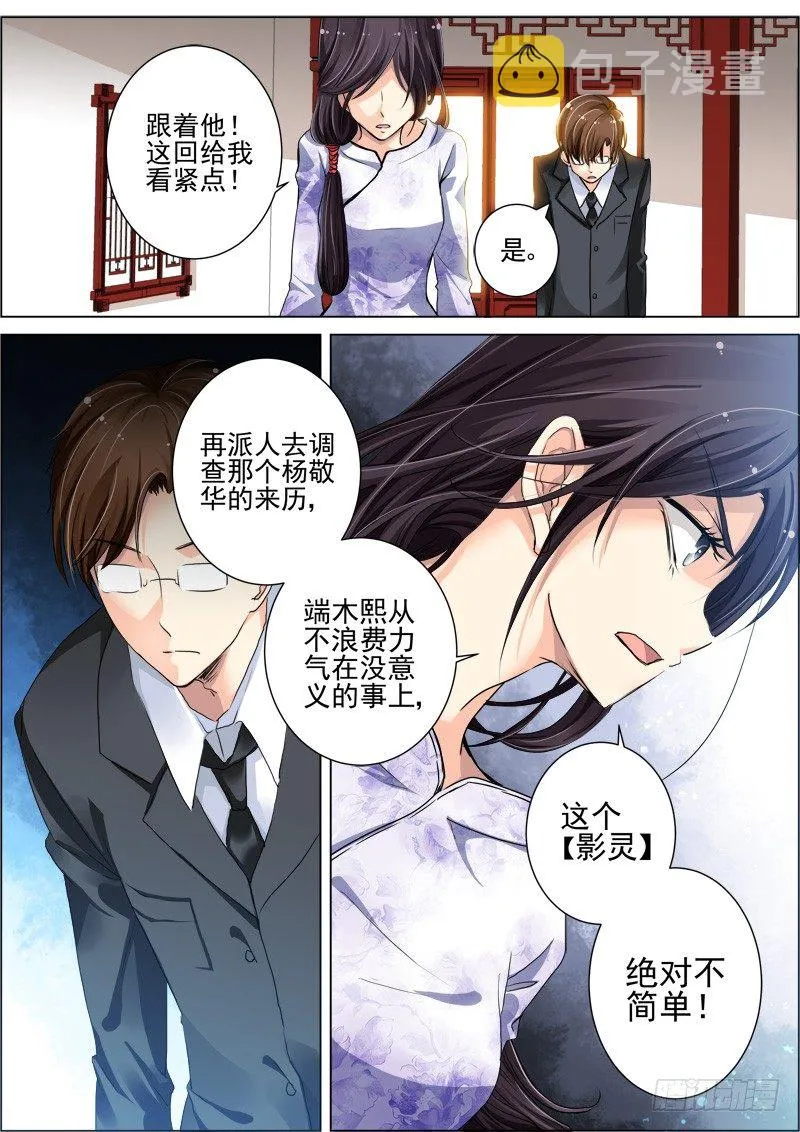18：男神 第5页