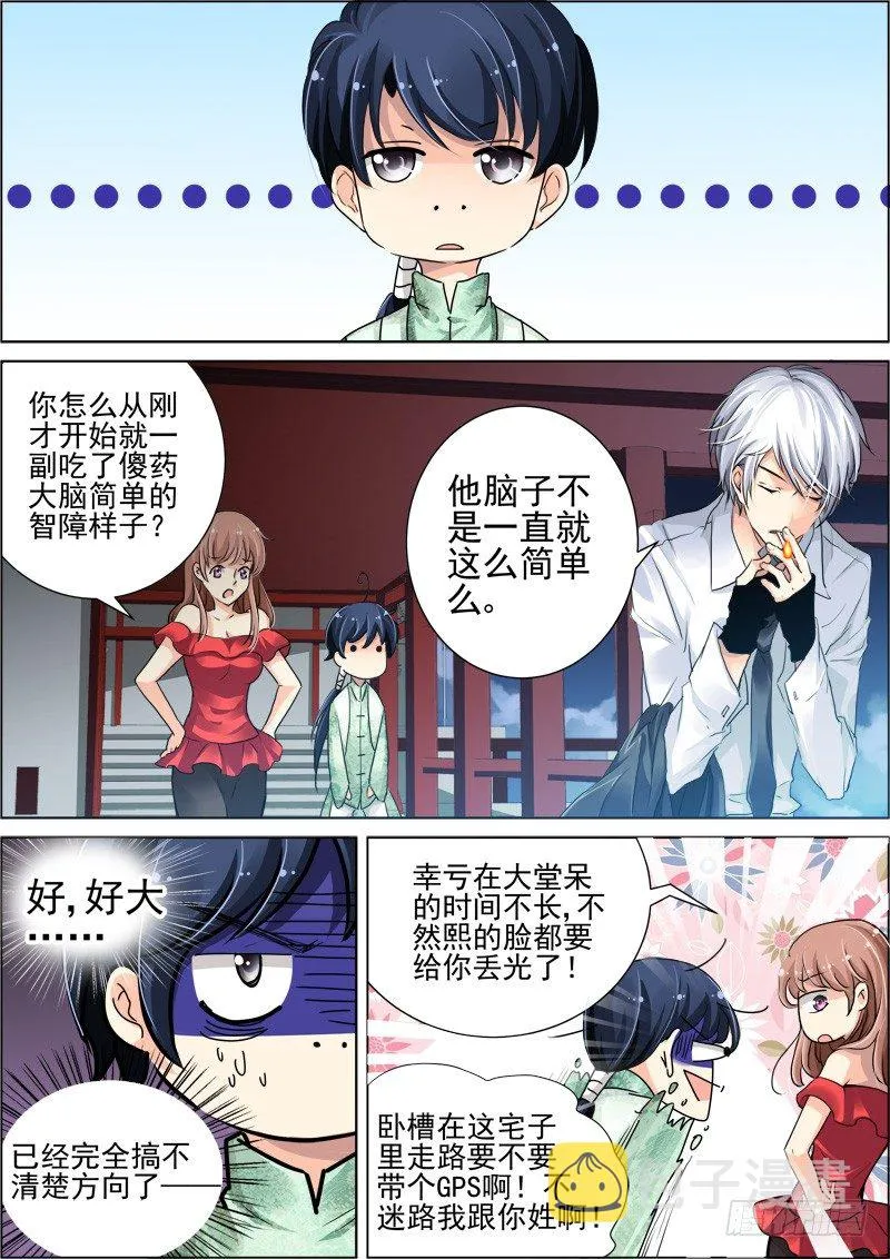 18：男神 第6页