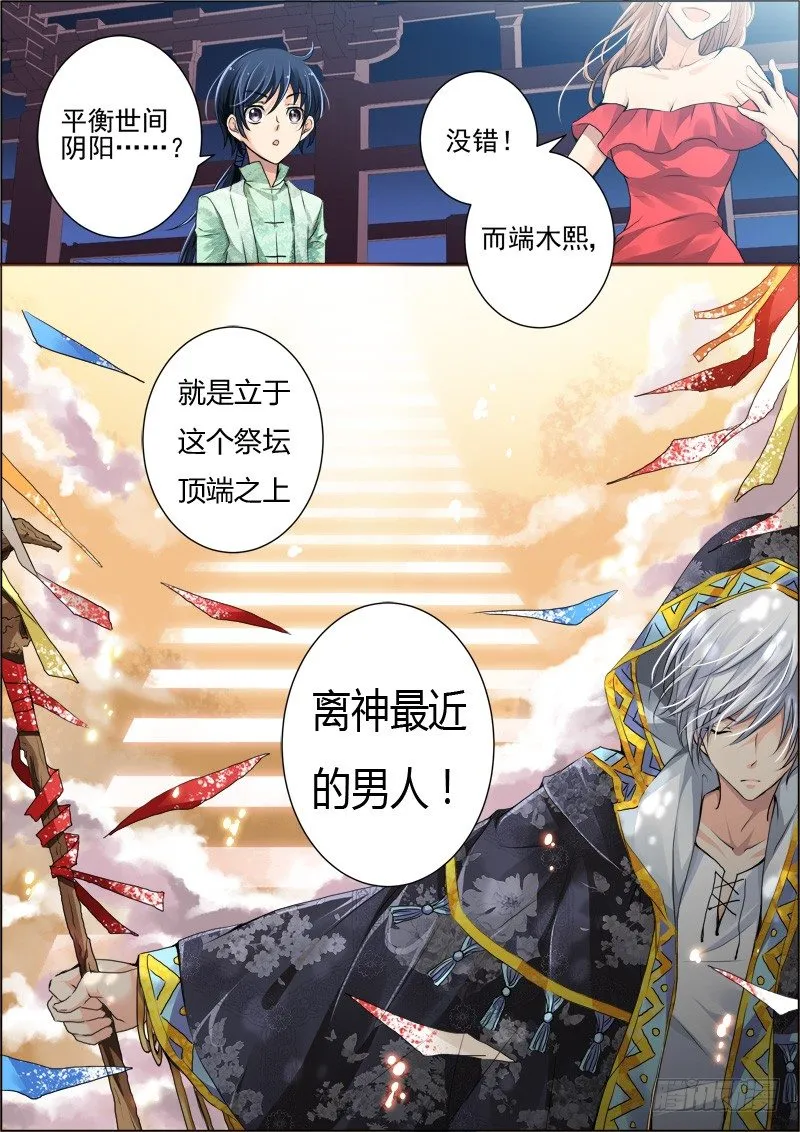 18：男神 第8页