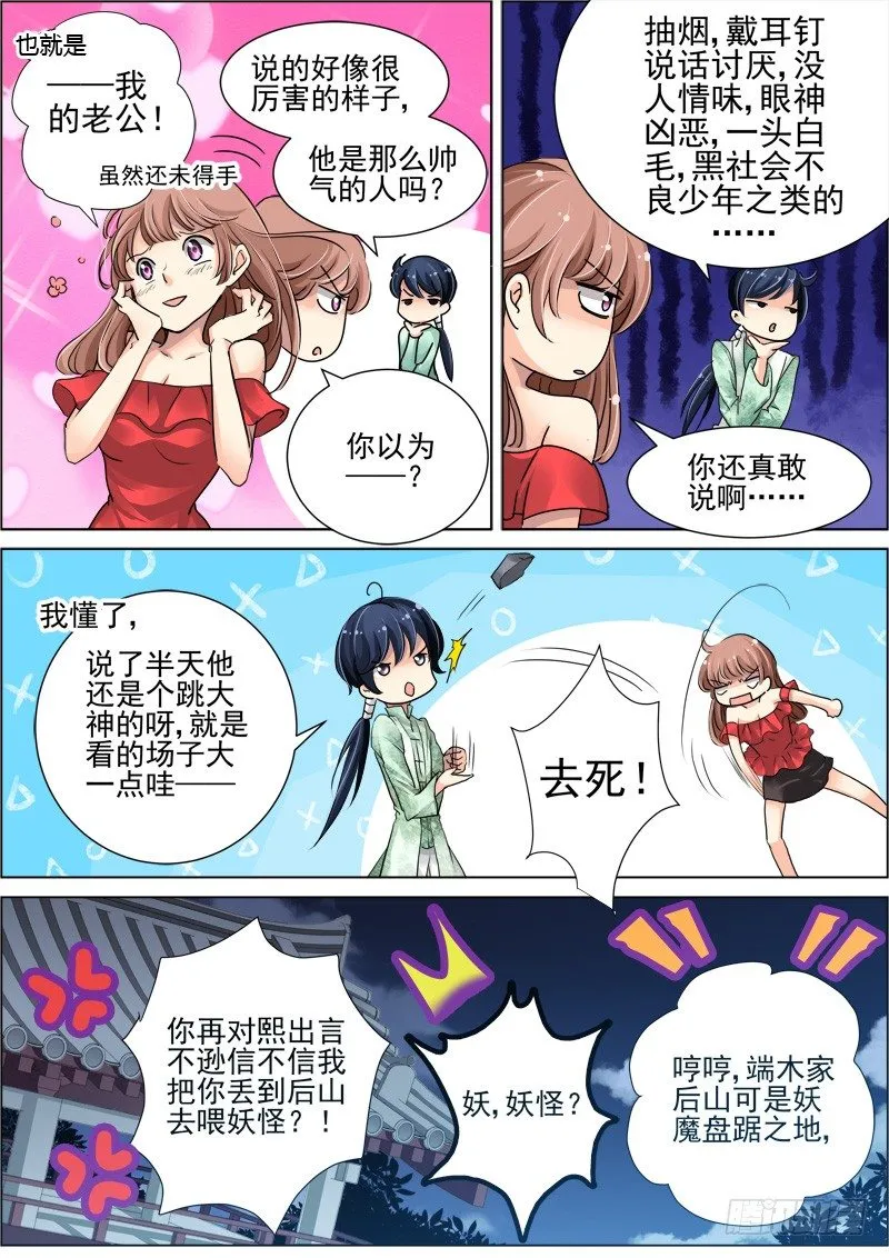 18：男神 第9页