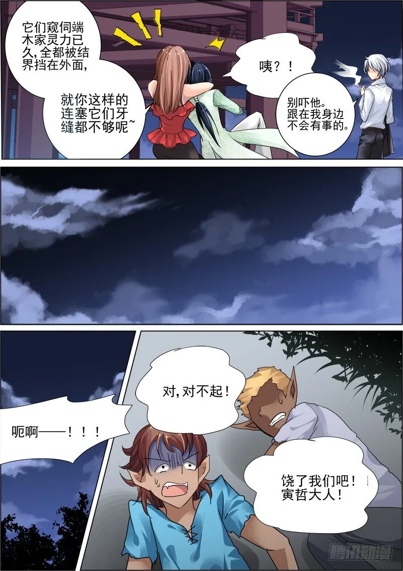 18：男神 第10页
