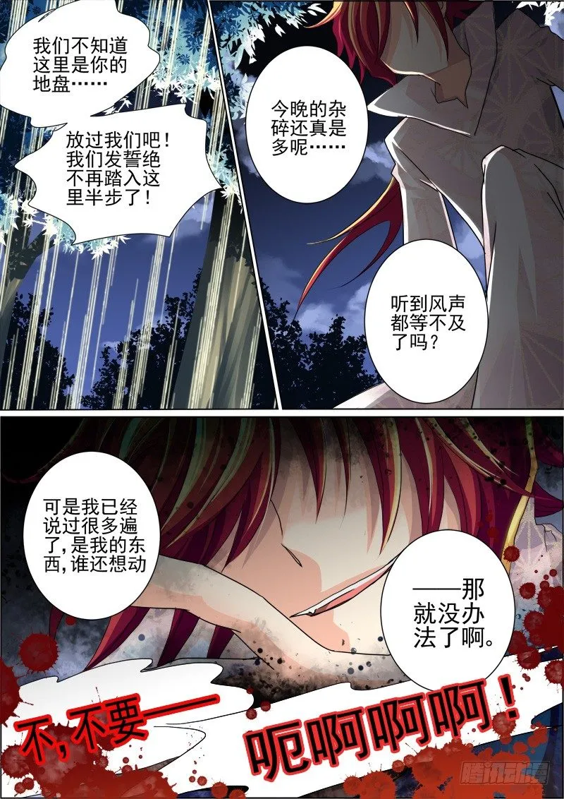 18：男神 第11页