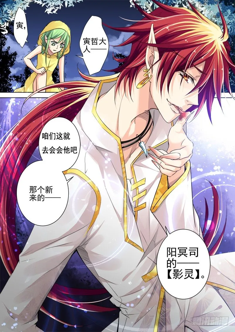 18：男神 第12页