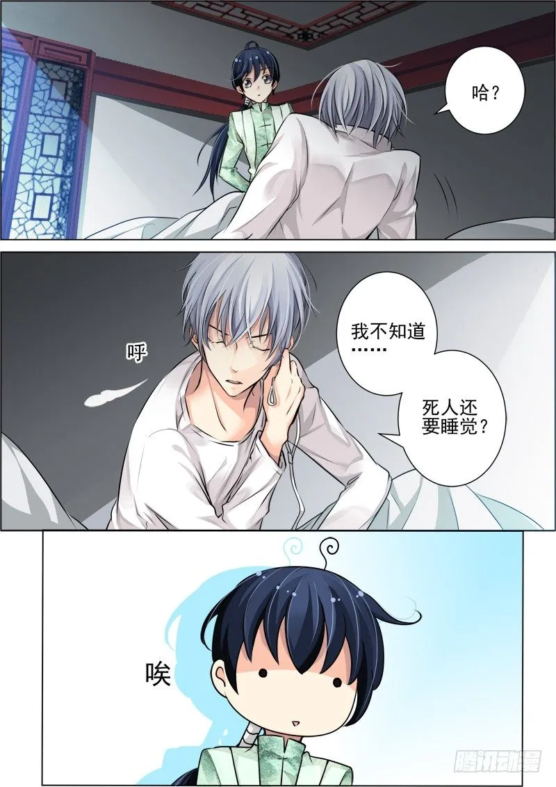 19：真·土豪我们友尽了 第7页