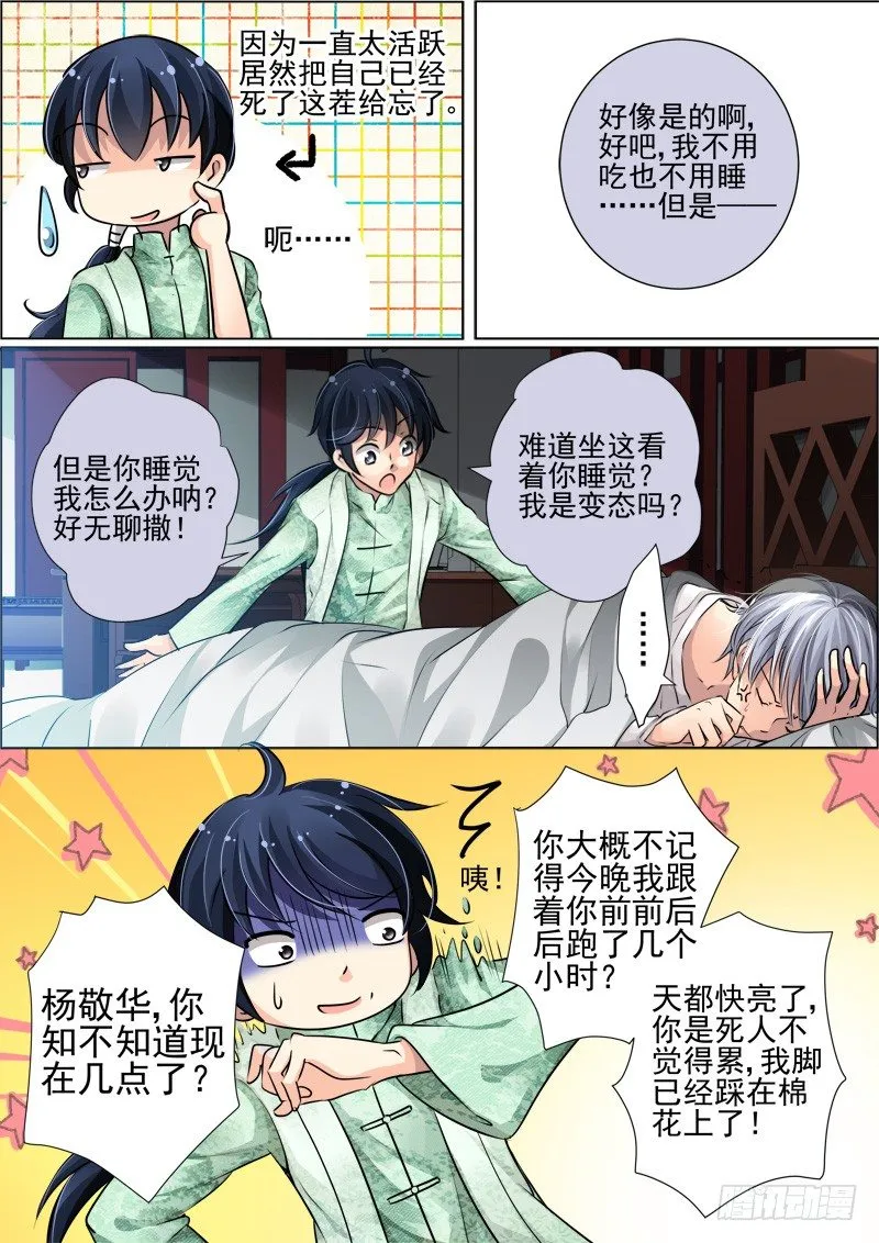 19：真·土豪我们友尽了 第8页