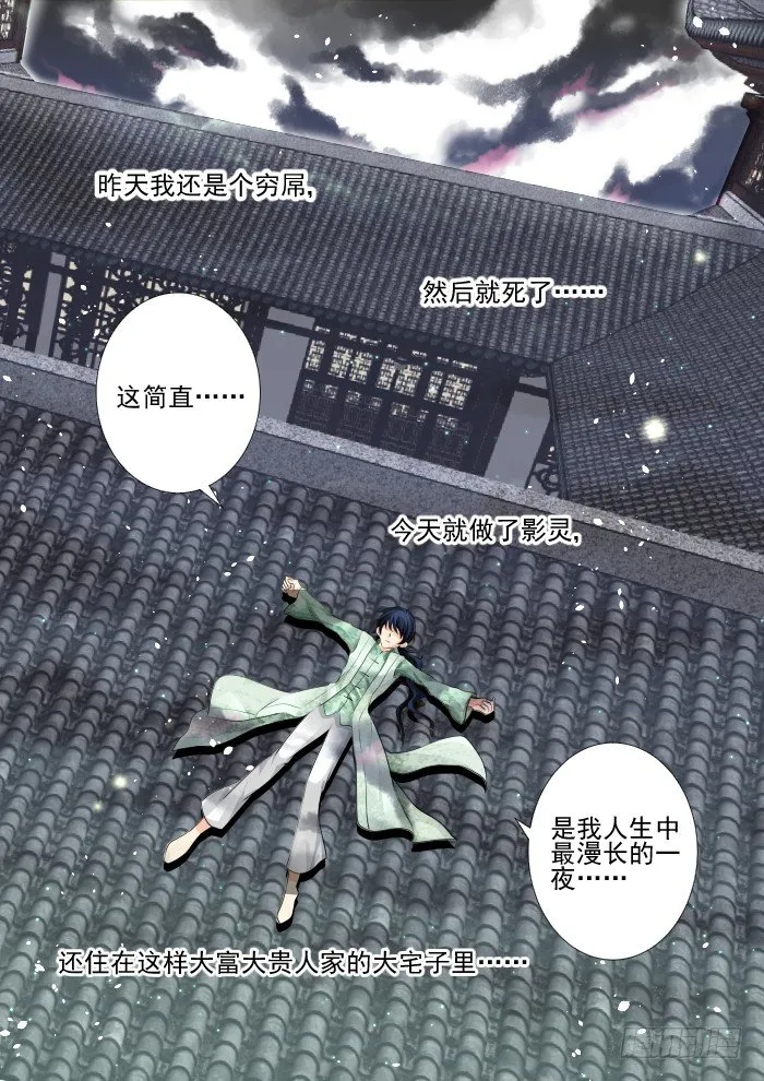 19：真·土豪我们友尽了 第12页