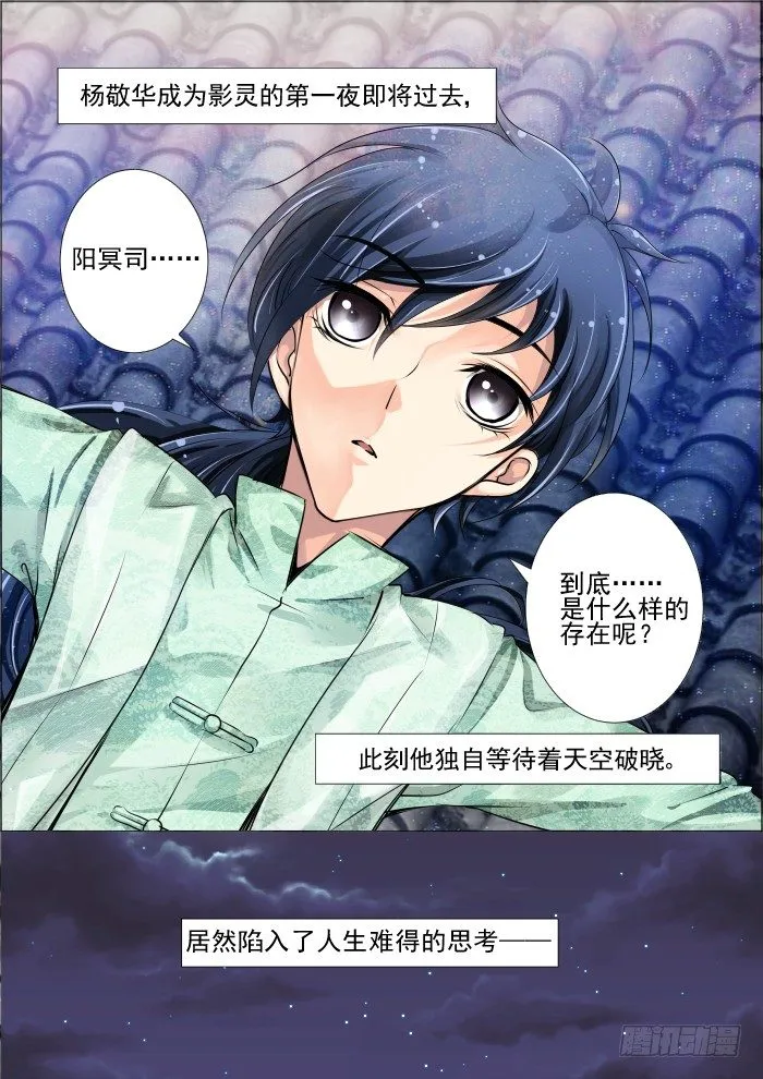 19：真·土豪我们友尽了 第13页
