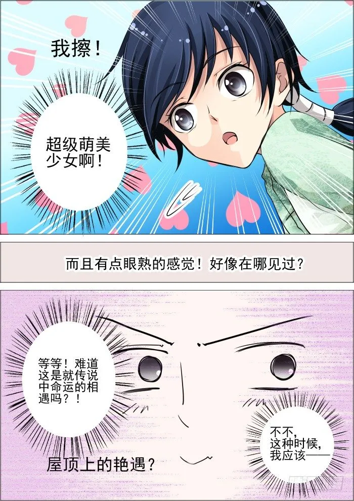 20：实力与信任 第1页