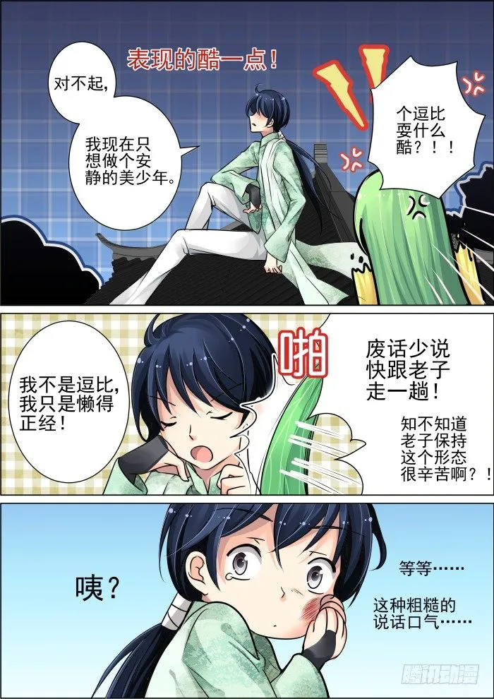 20：实力与信任 第2页