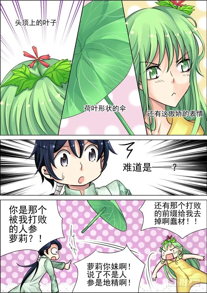 20：实力与信任 第3页