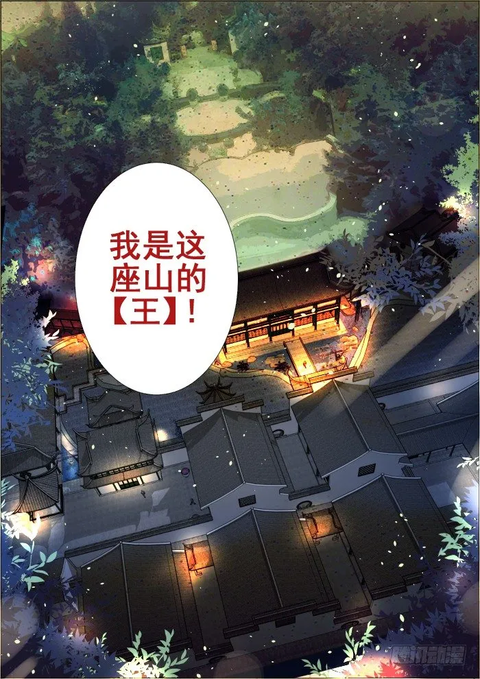 20：实力与信任 第15页
