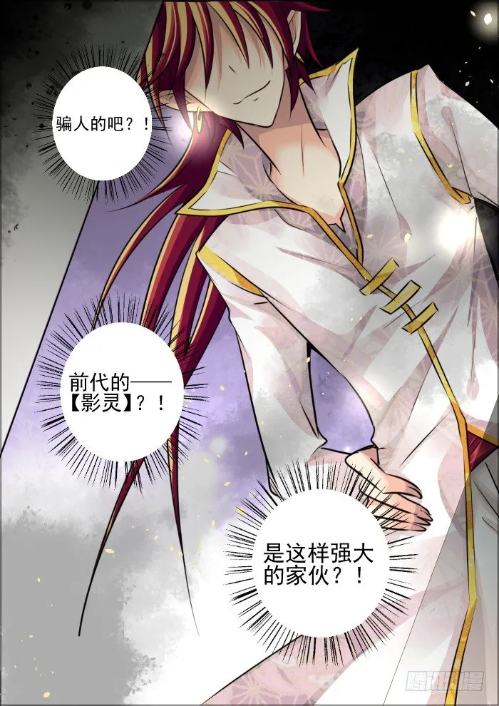 21：前任都是极品 第1页
