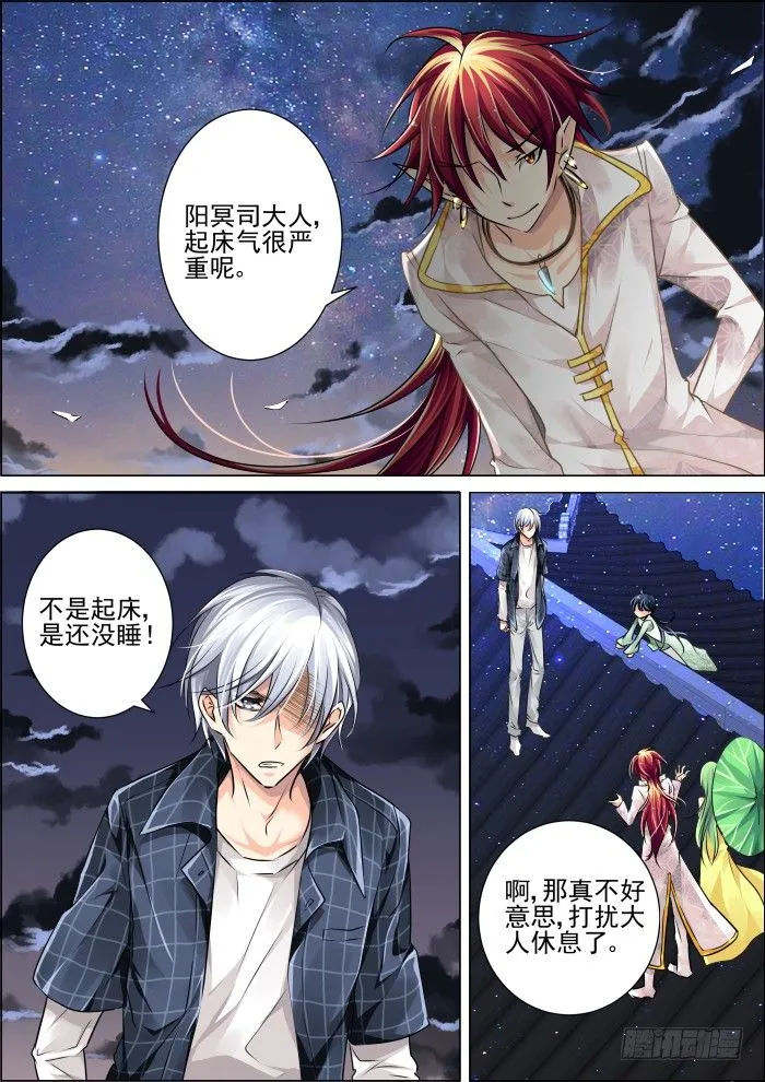 21：前任都是极品 第7页