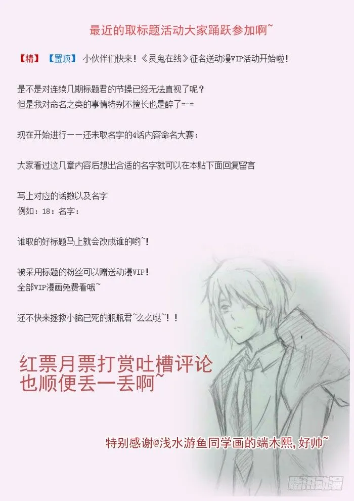 21：前任都是极品 第12页