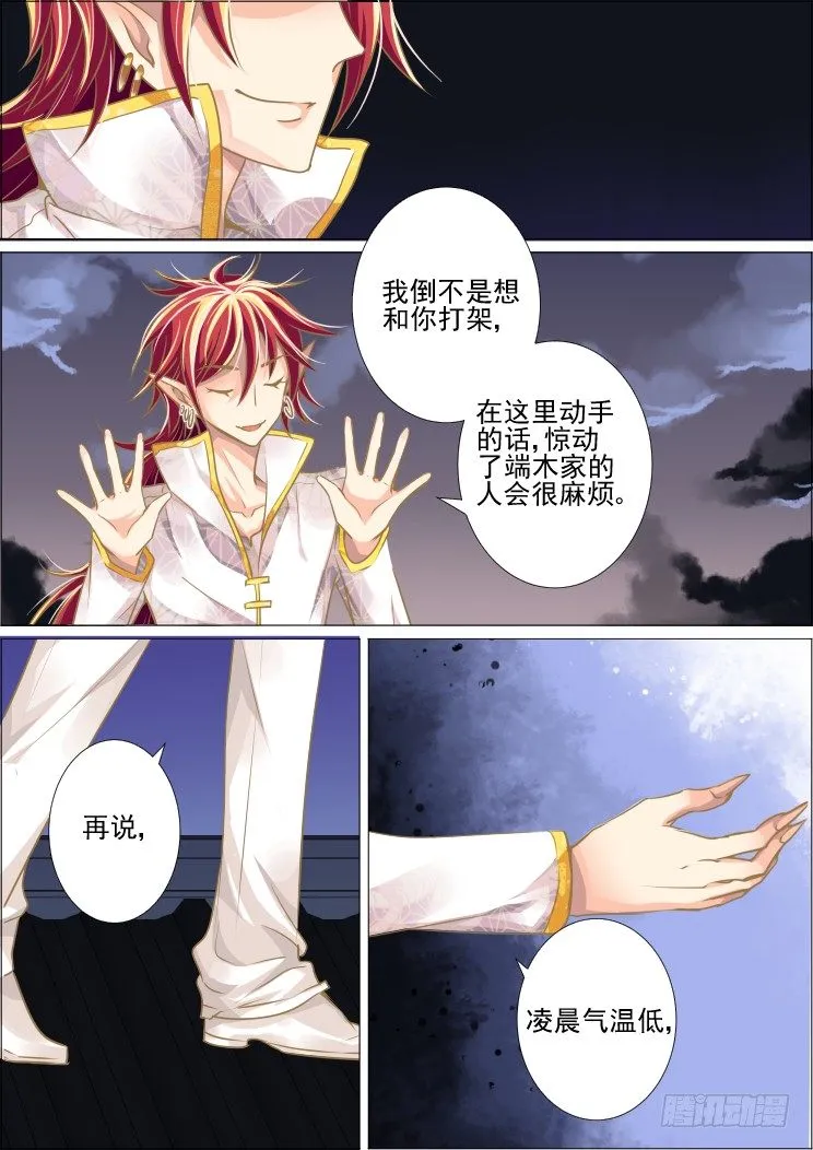 22：调戏与反调戏 第2页
