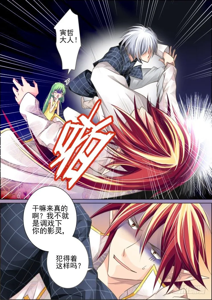 22：调戏与反调戏 第6页