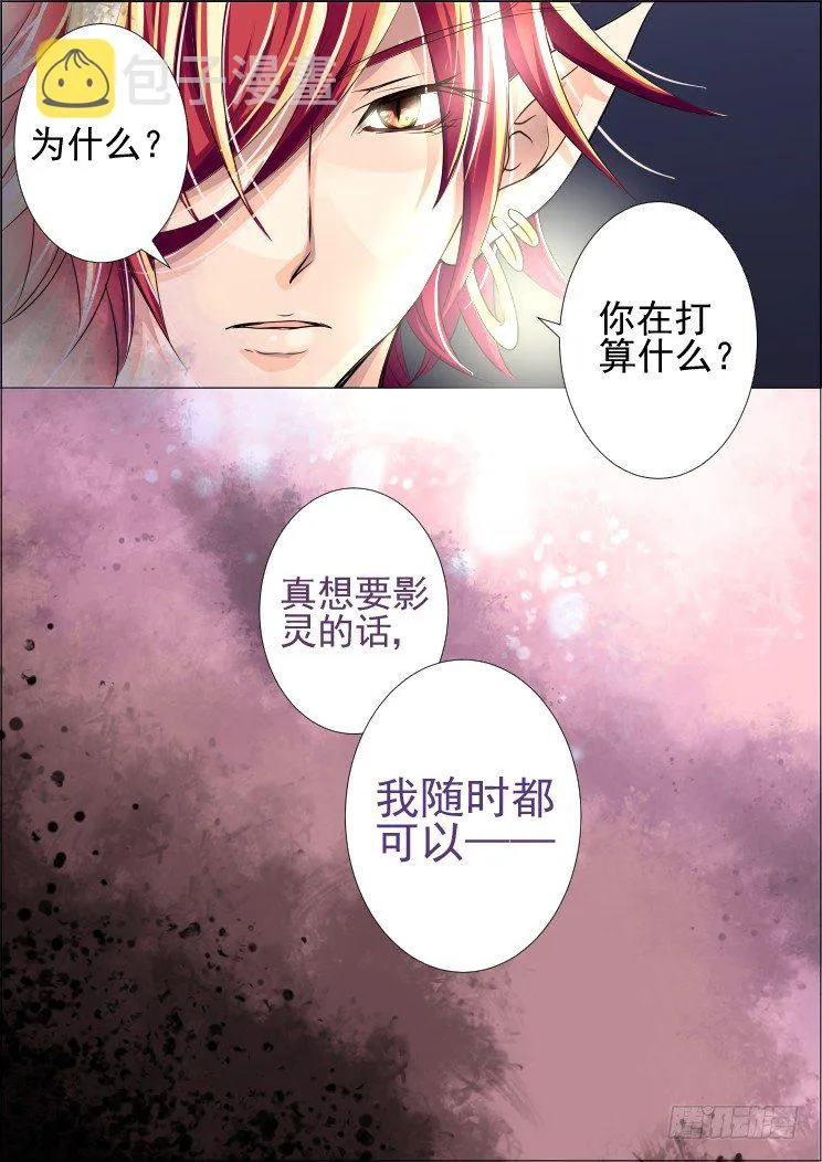 22：调戏与反调戏 第11页