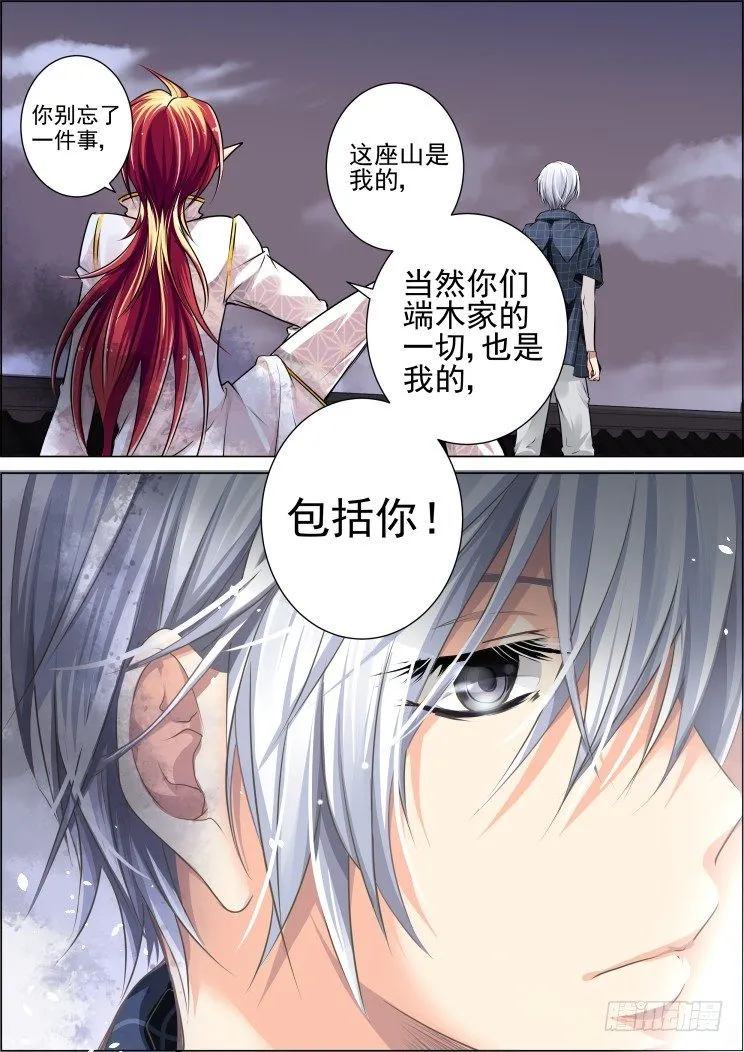 22：调戏与反调戏 第14页