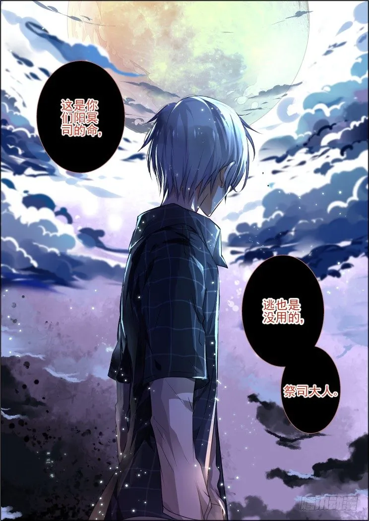22：调戏与反调戏 第15页