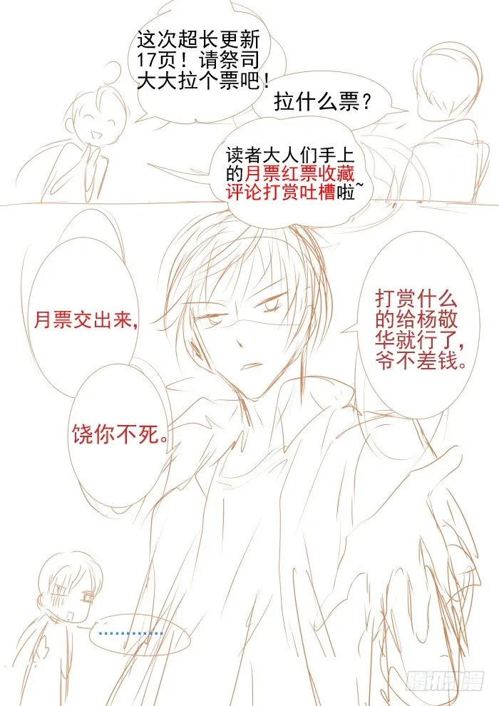 22：调戏与反调戏 第18页