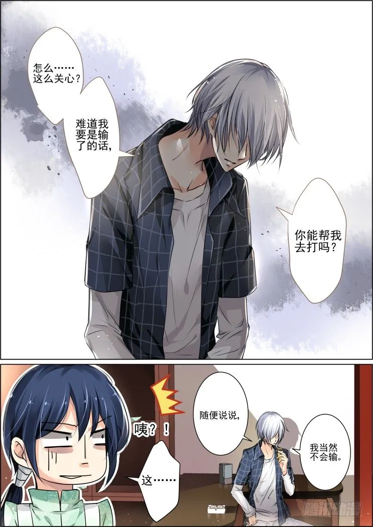 23：归属确立 第2页