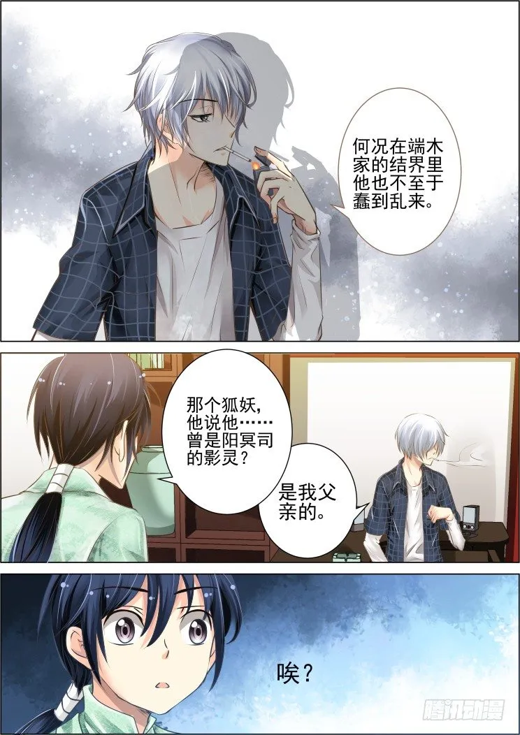 23：归属确立 第3页