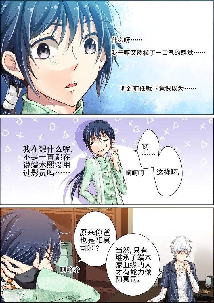23：归属确立 第4页