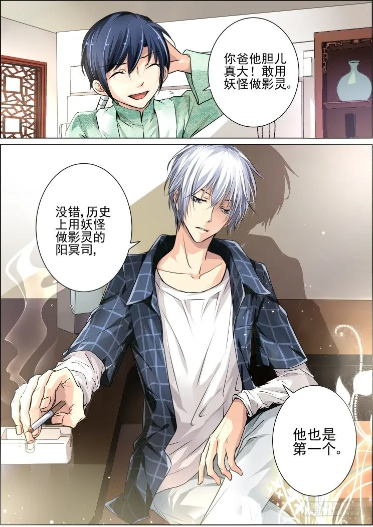 23：归属确立 第5页