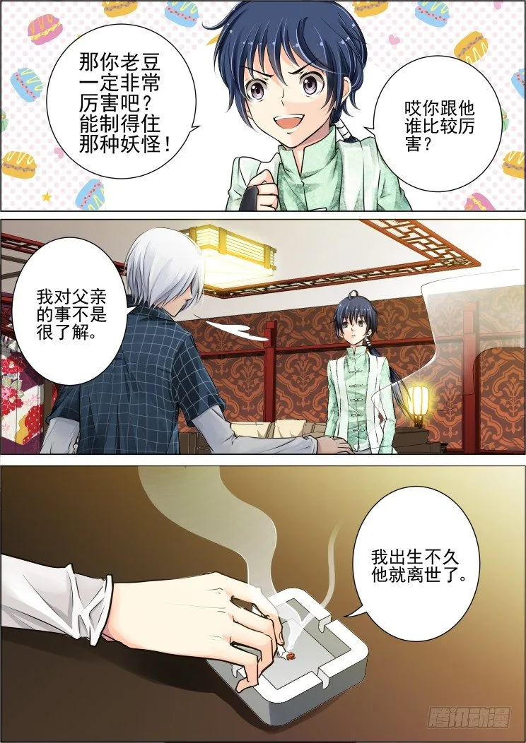23：归属确立 第6页