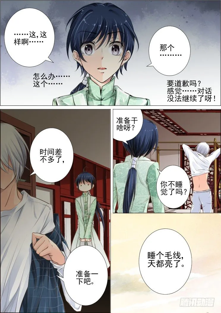 23：归属确立 第8页
