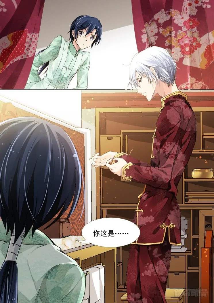 23：归属确立 第10页