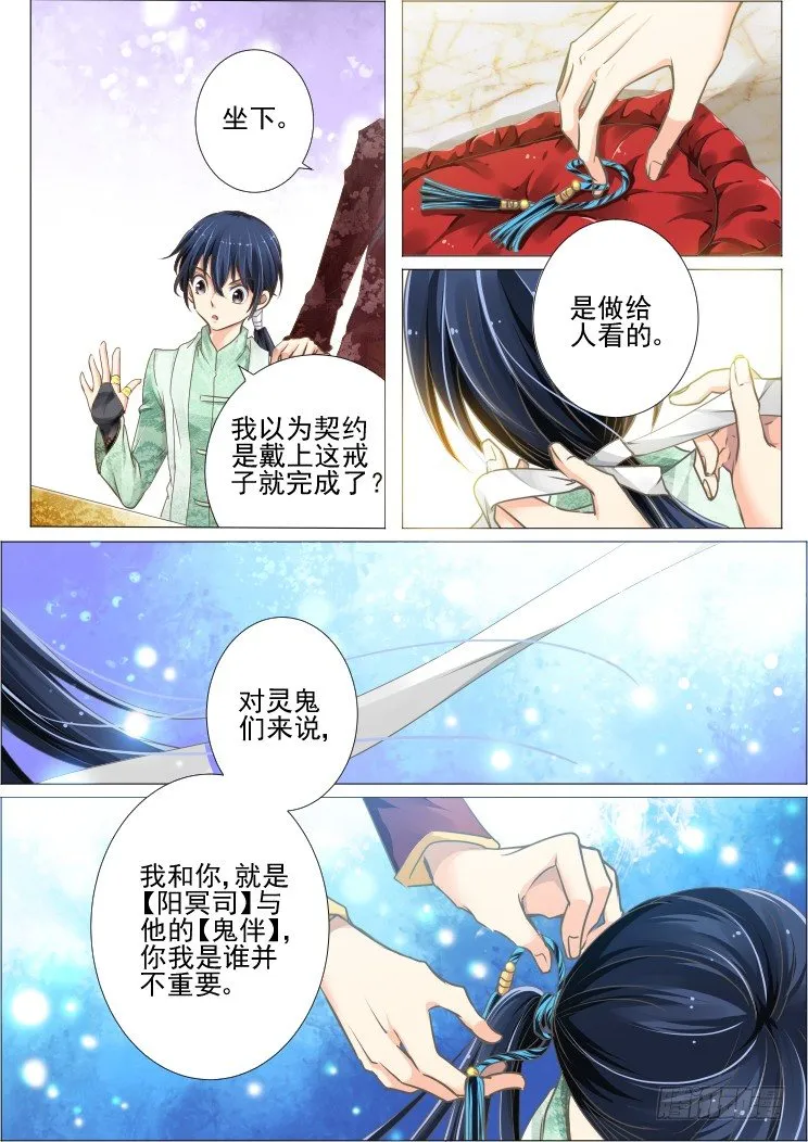 23：归属确立 第12页