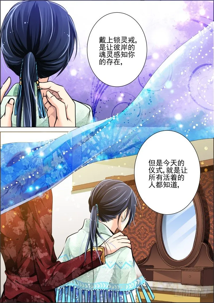 23：归属确立 第13页