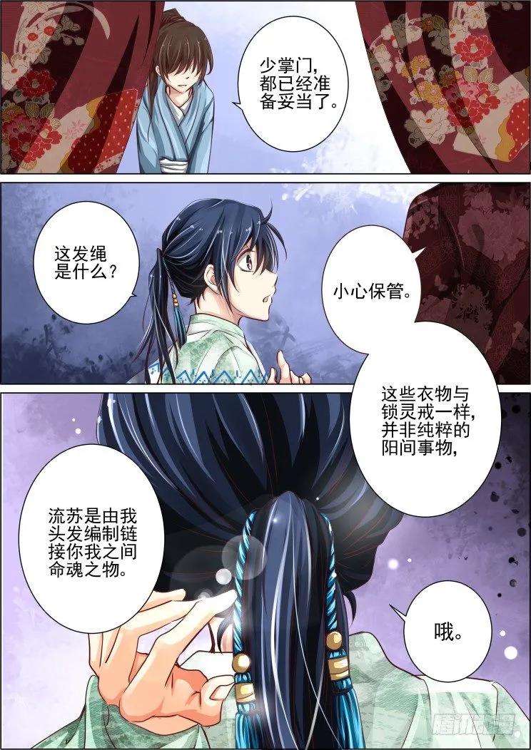24：这不是婚礼好嘛 第2页