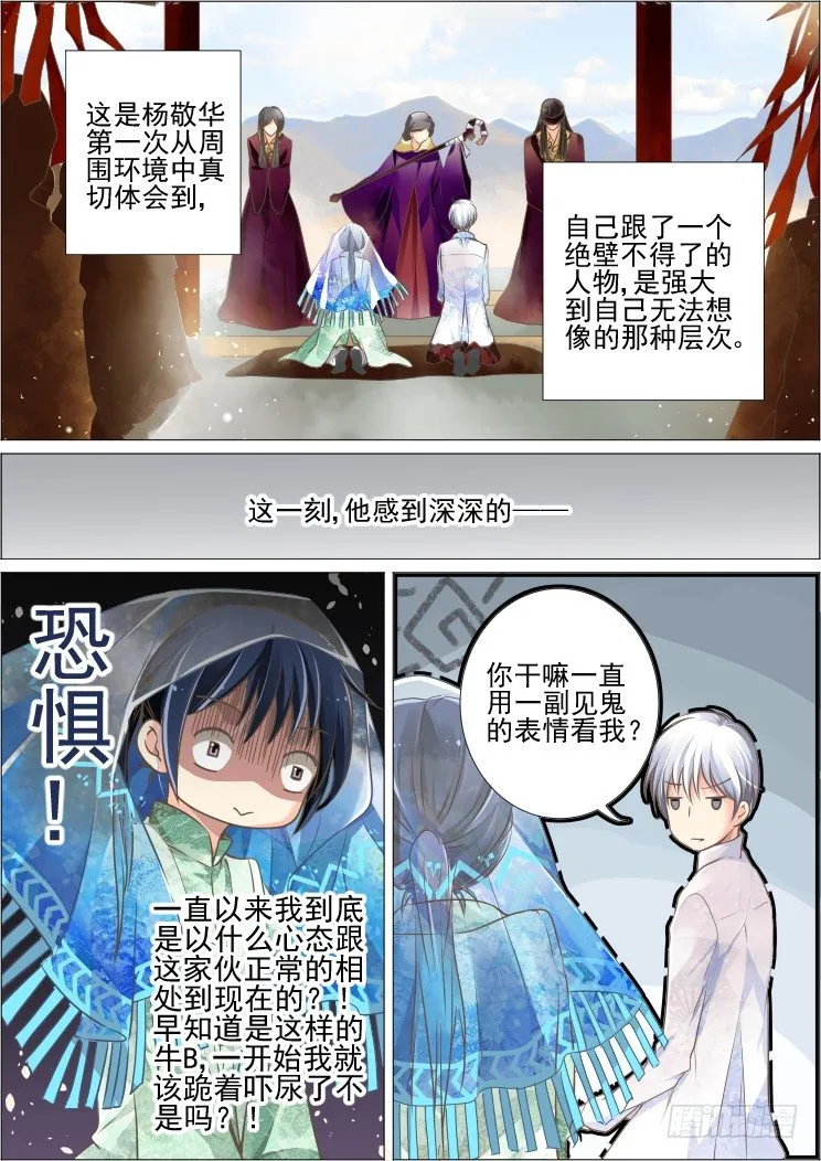 24：这不是婚礼好嘛 第7页
