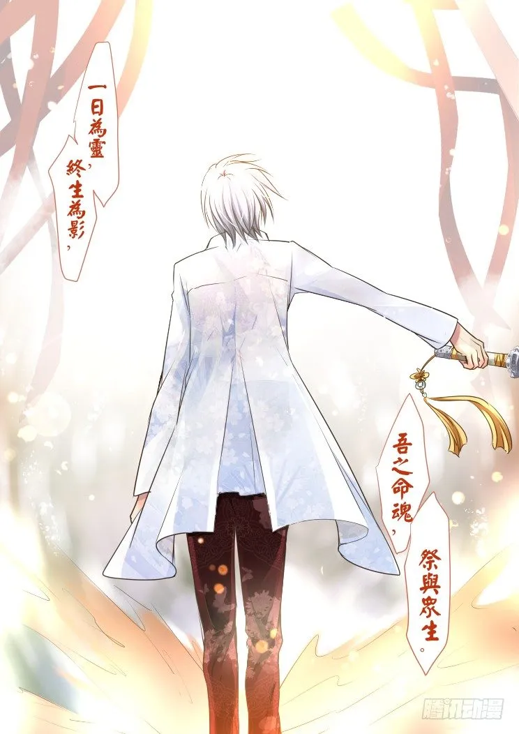 24：这不是婚礼好嘛 第10页