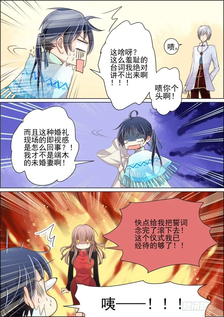 25：这种时候就是要踢馆 第5页