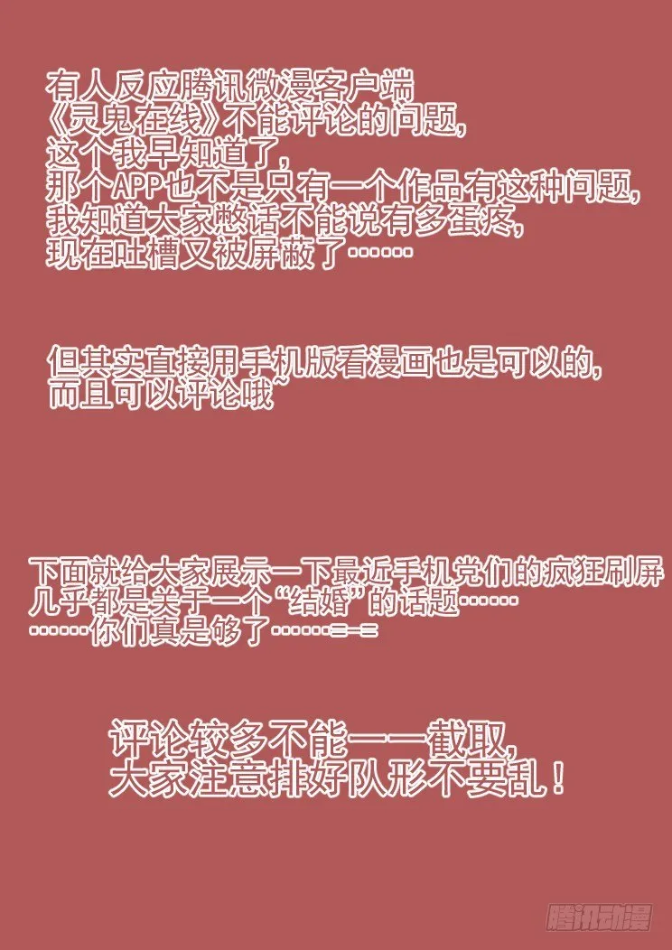25：这种时候就是要踢馆 第12页