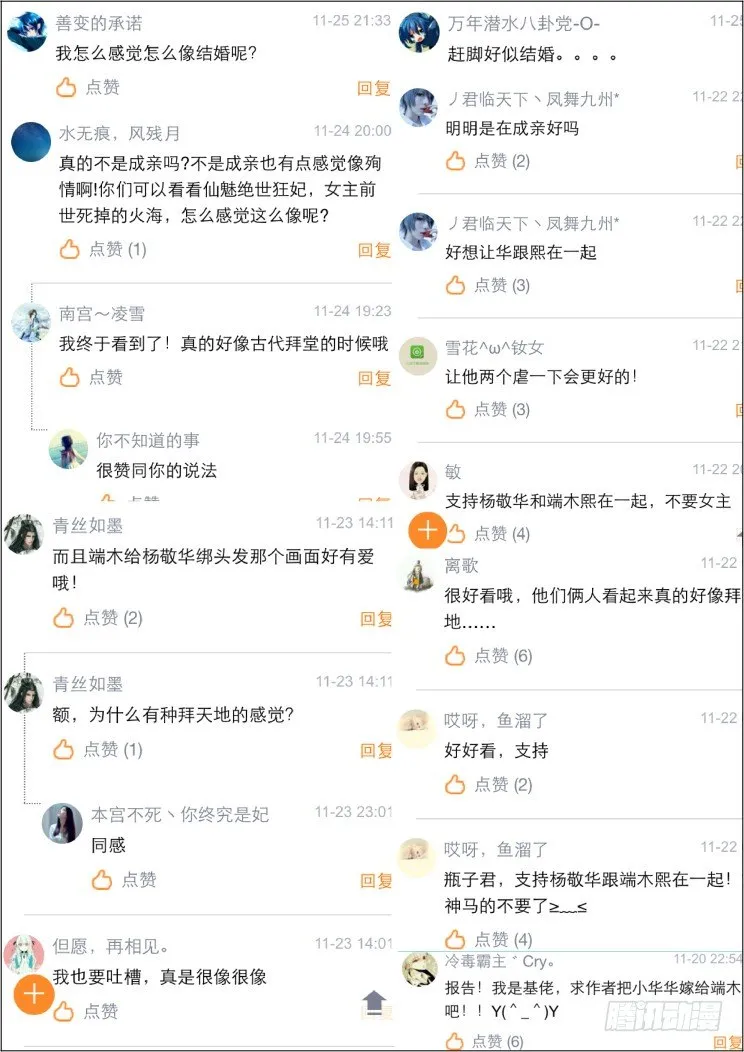 25：这种时候就是要踢馆 第13页