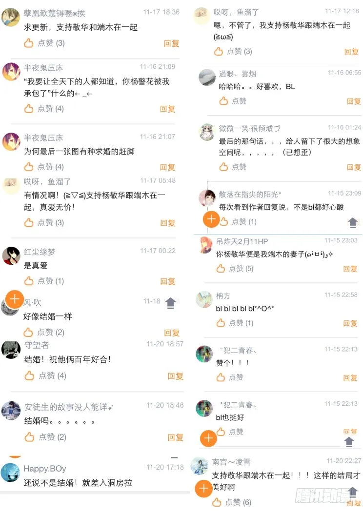 25：这种时候就是要踢馆 第14页