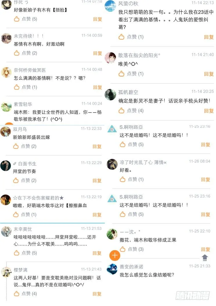 25：这种时候就是要踢馆 第15页