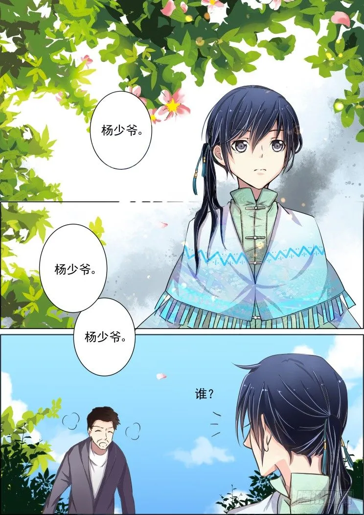 26：我才是女主角好嘛 第2页