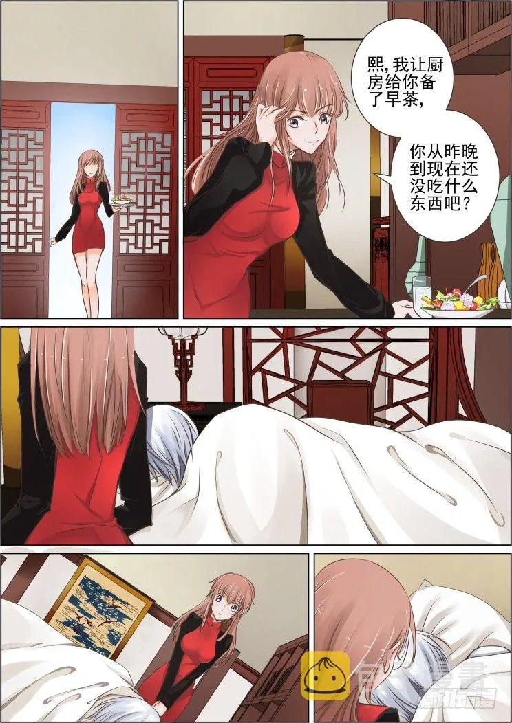 26：我才是女主角好嘛 第6页
