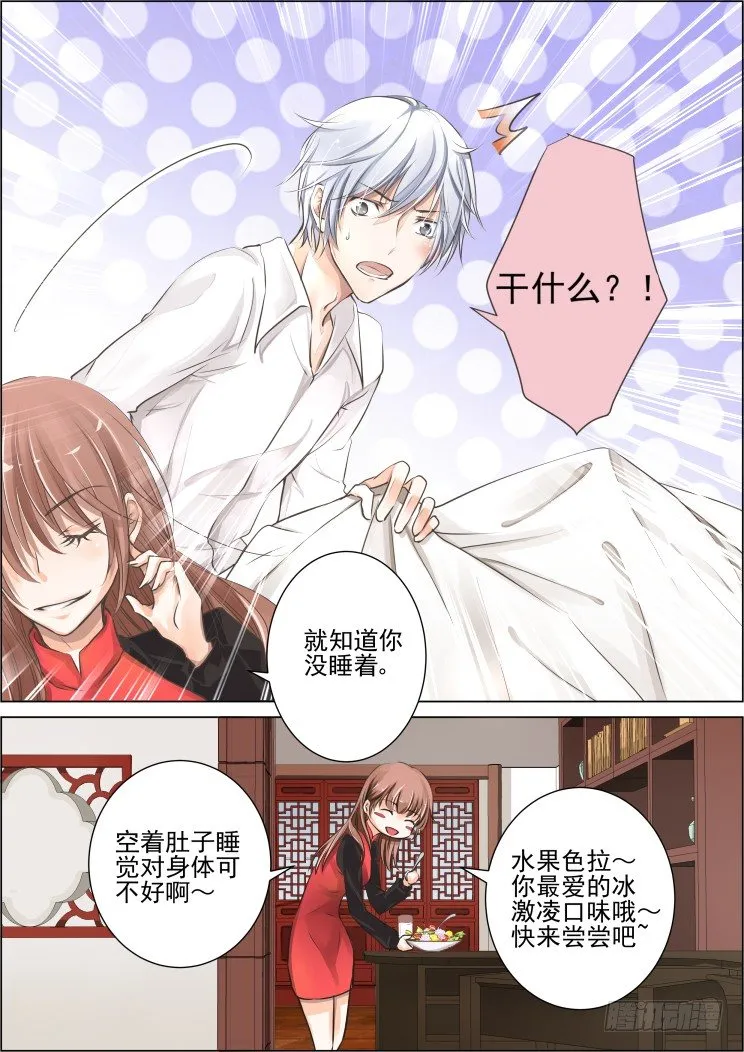 26：我才是女主角好嘛 第8页
