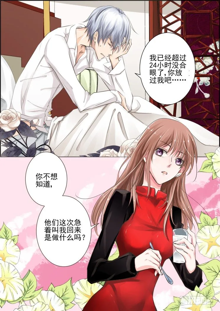 26：我才是女主角好嘛 第9页