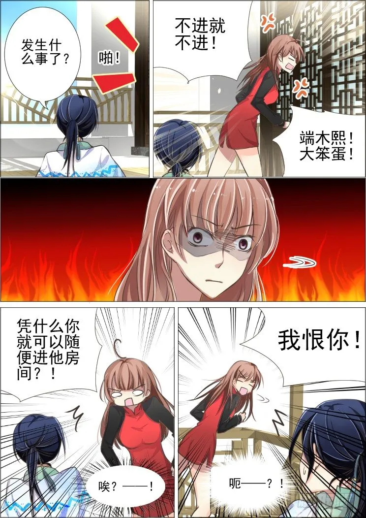 27：生猴子 第4页
