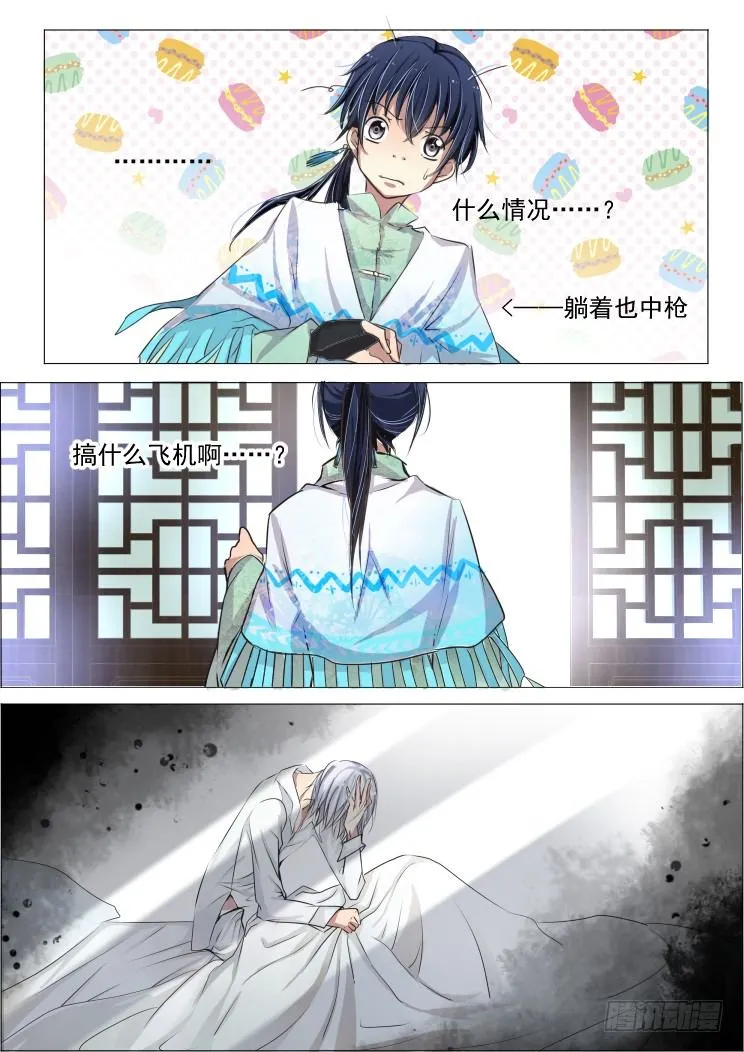27：生猴子 第5页