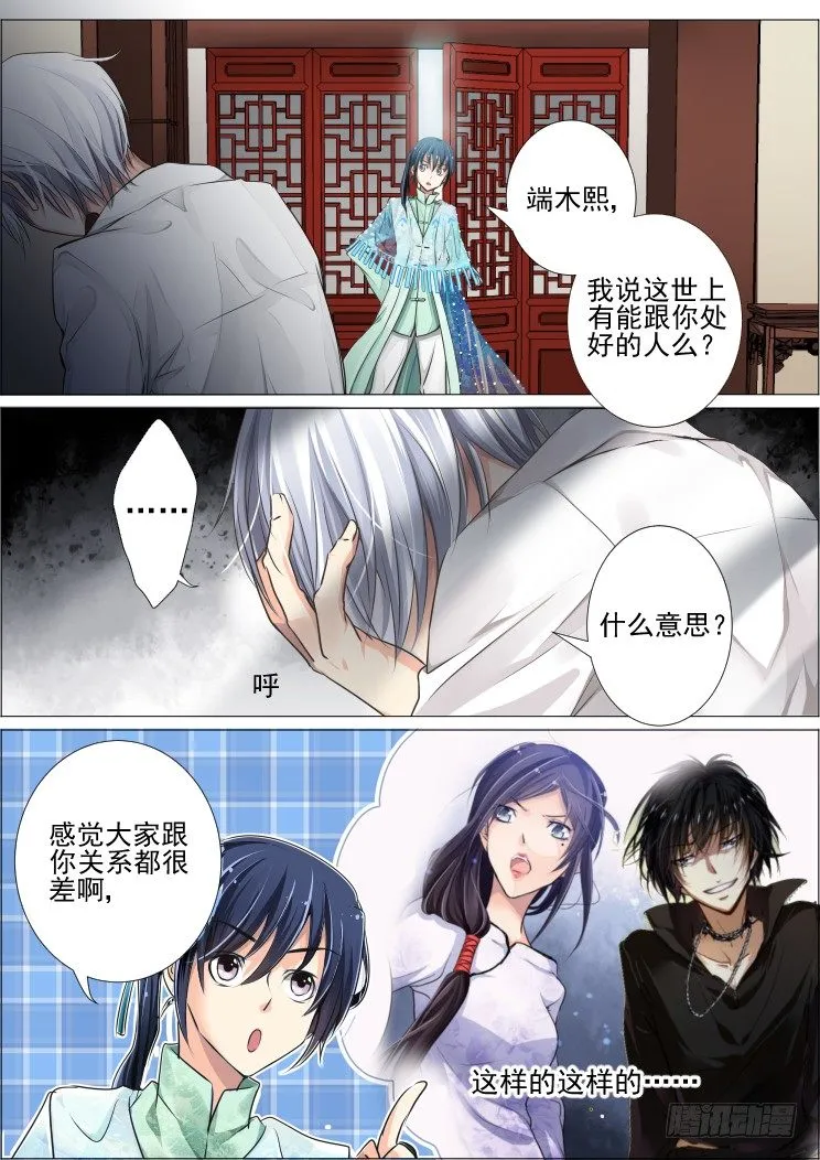 27：生猴子 第6页