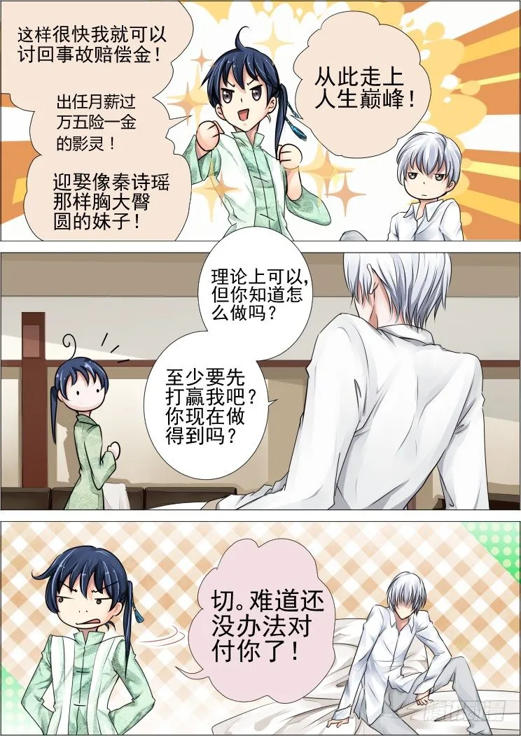 29：事后 第2页